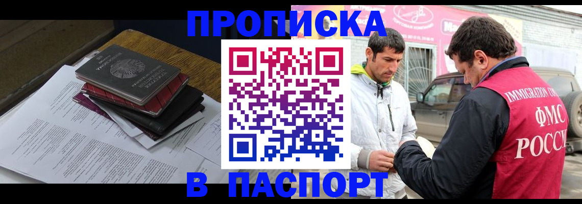 где прописаться в Талице