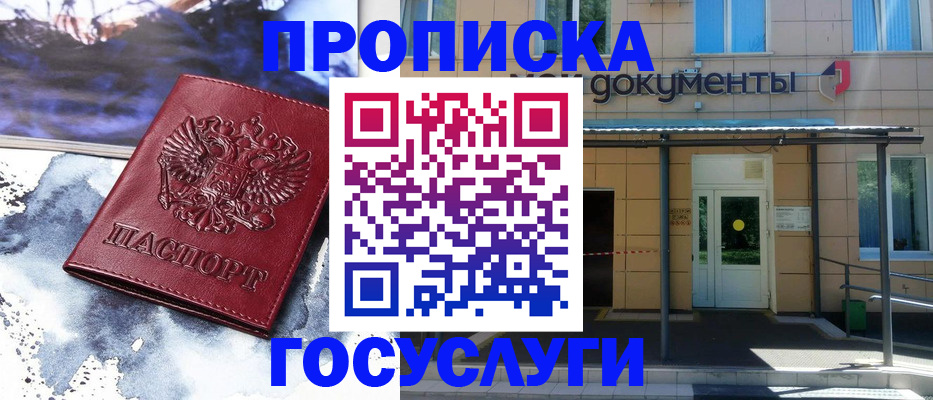 временная регистрация 2025 в Талице