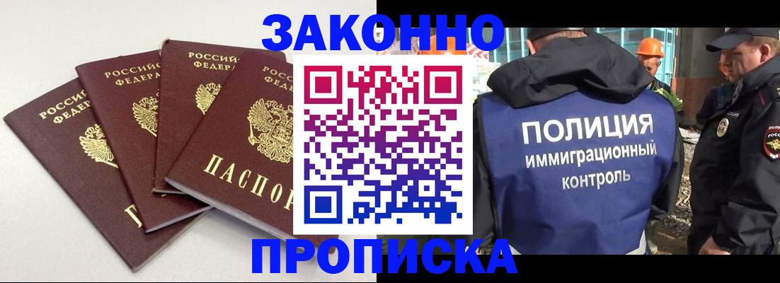 прописка штамп в Талице