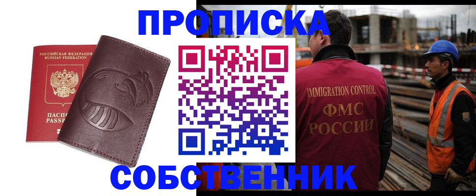 временная регистрация купить в Талице
